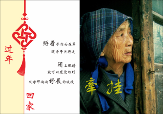 回家過(guò)年